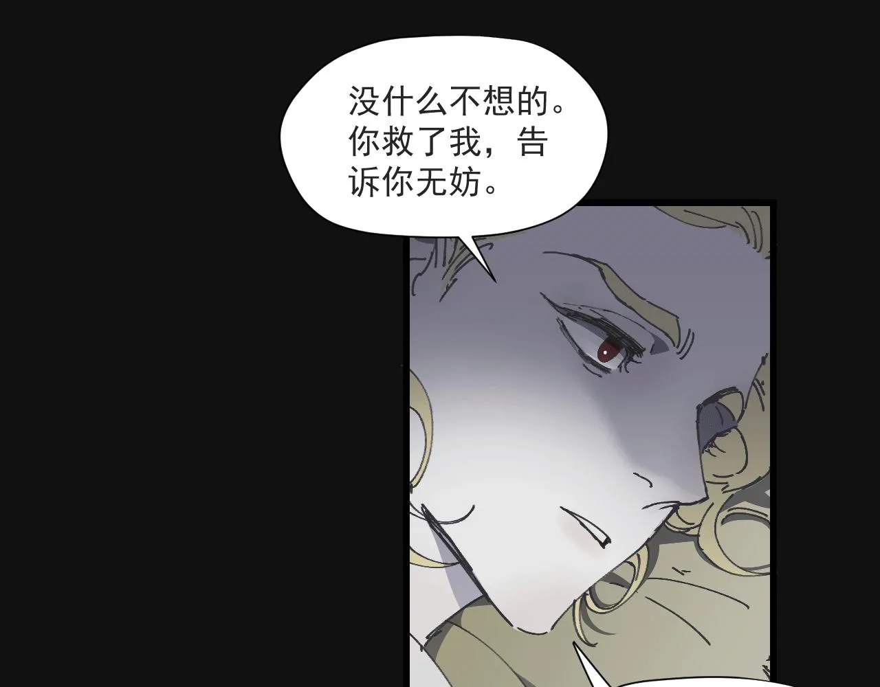 第八话 独白 第33页