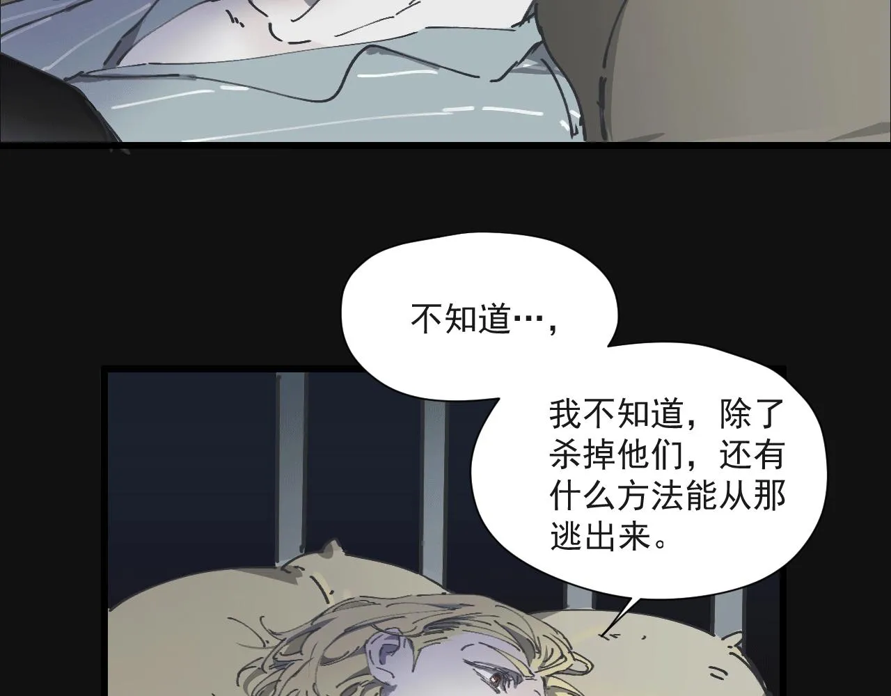 第八话 独白 第35页