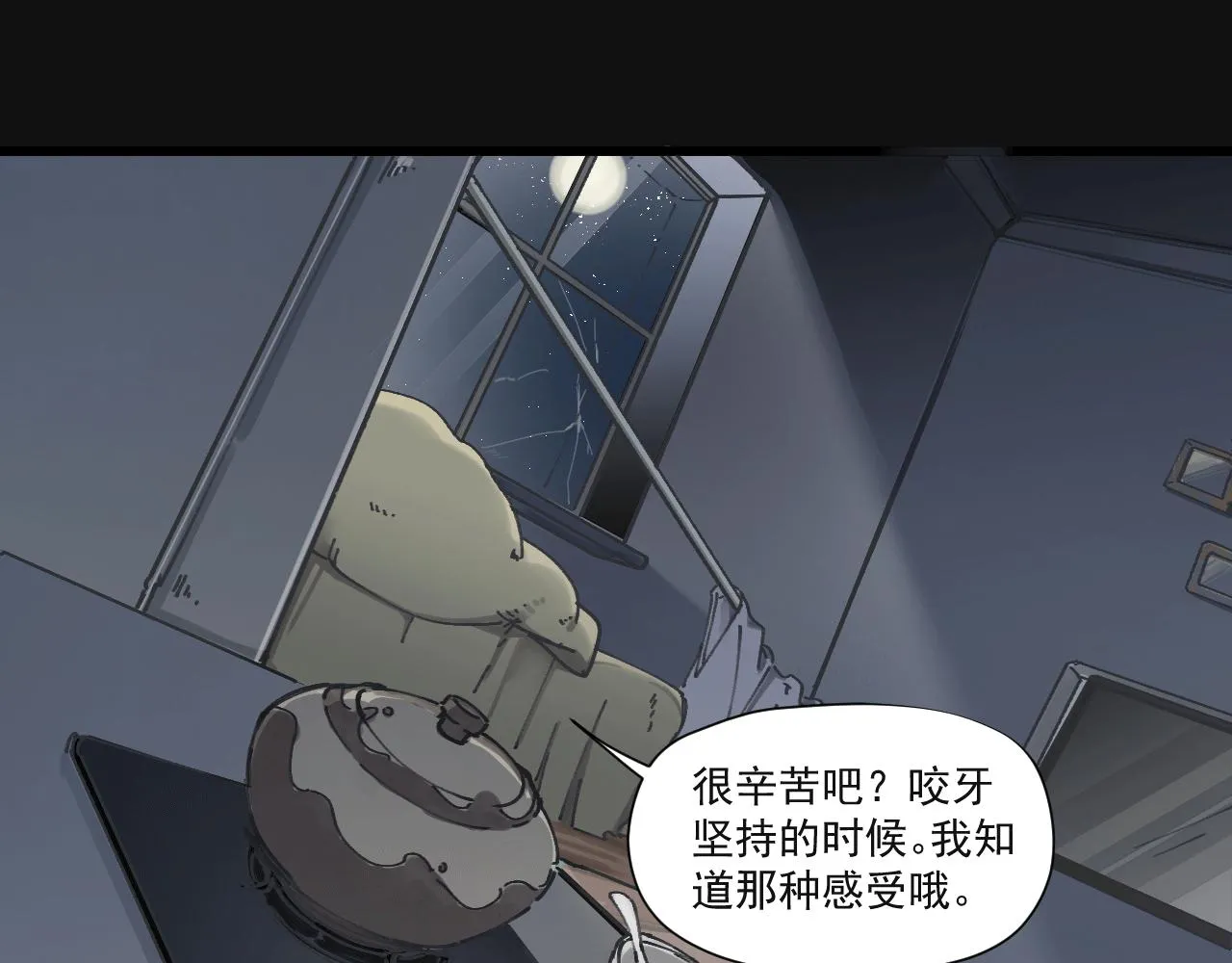 第八话 独白 第38页