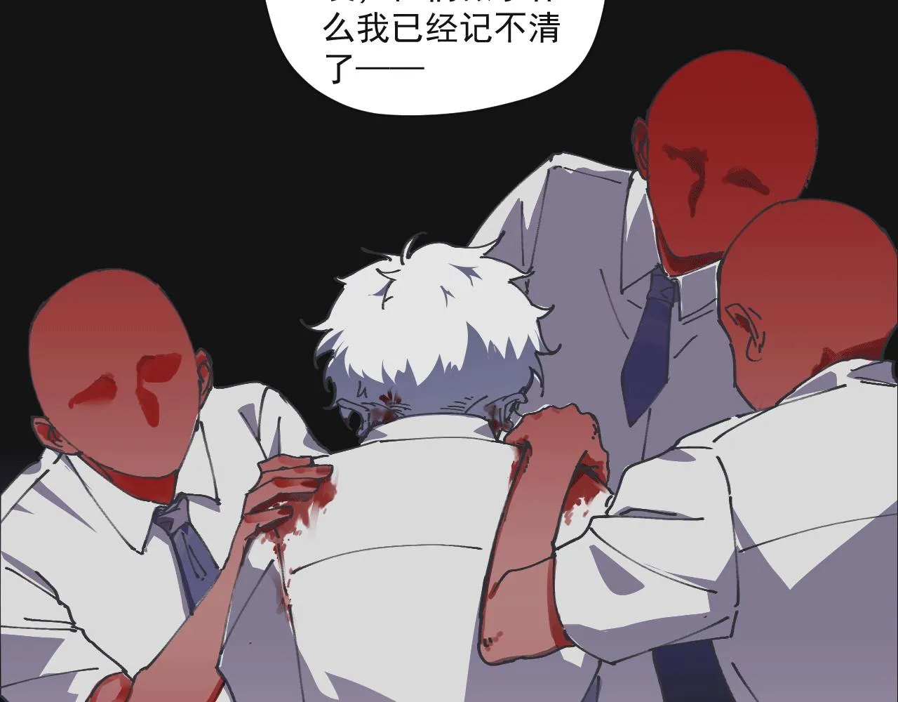 第八话 独白 第43页