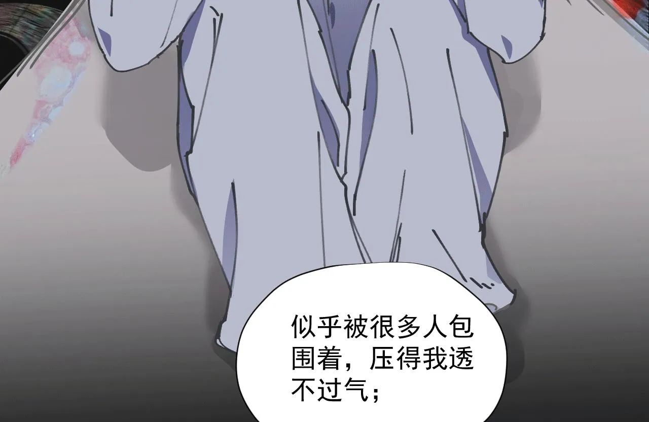第八话 独白 第47页