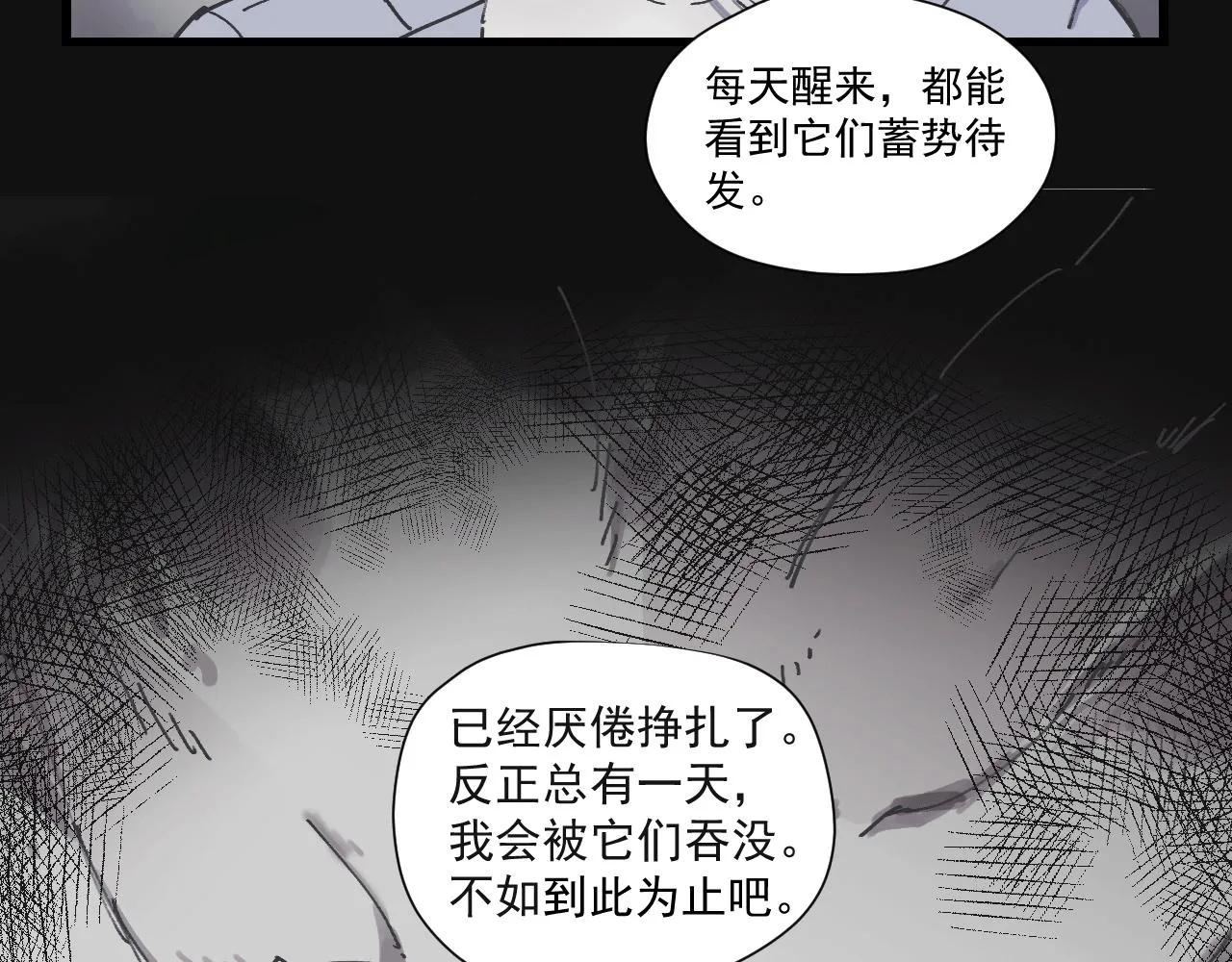 第八话 独白 第49页