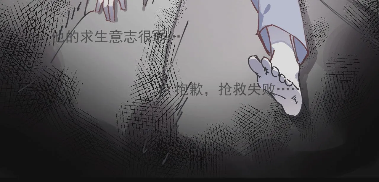 第八话 独白 第51页