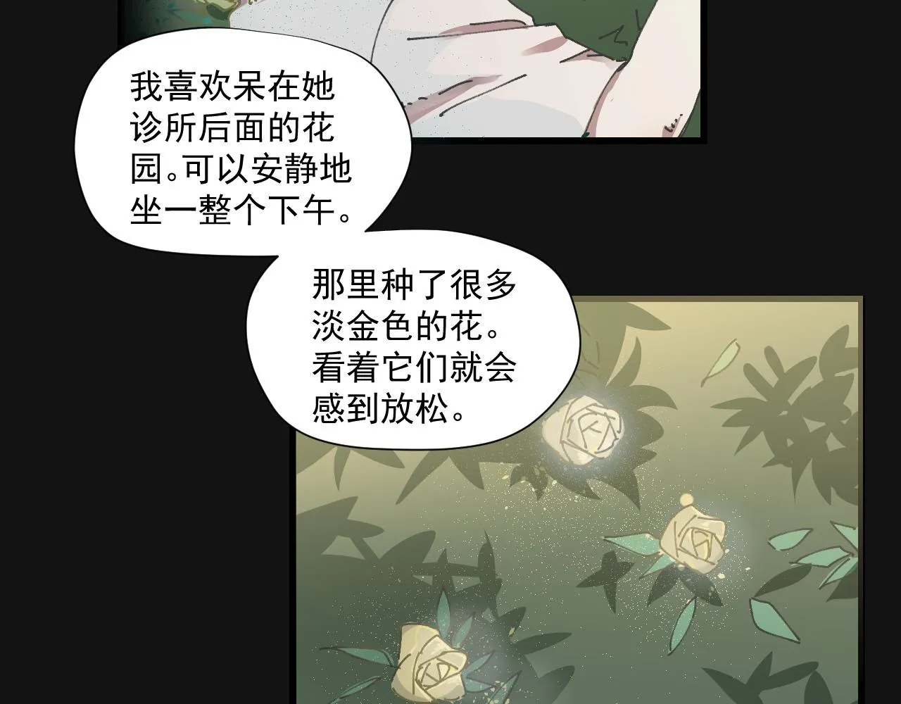 第八话 独白 第56页