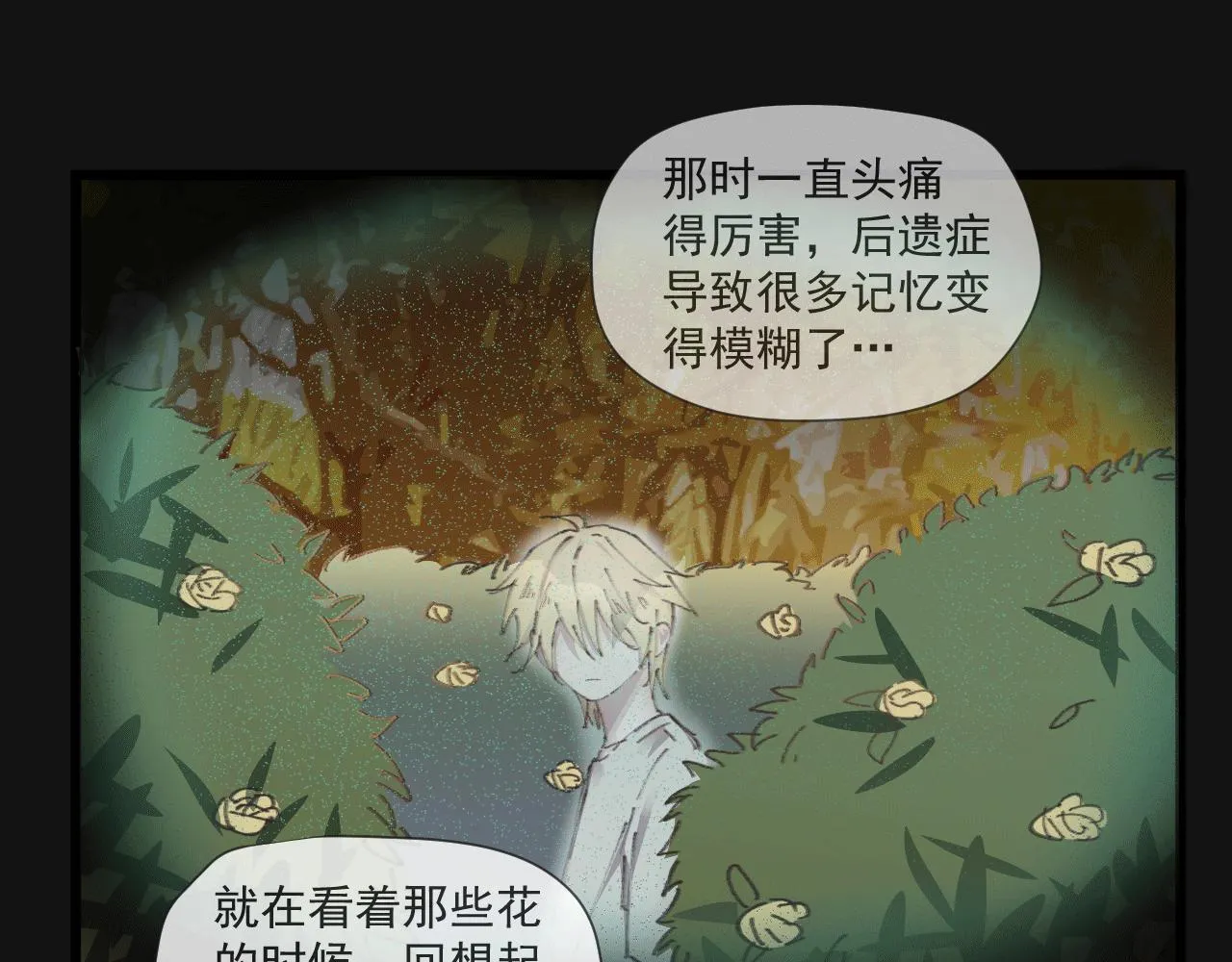 第八话 独白 第58页