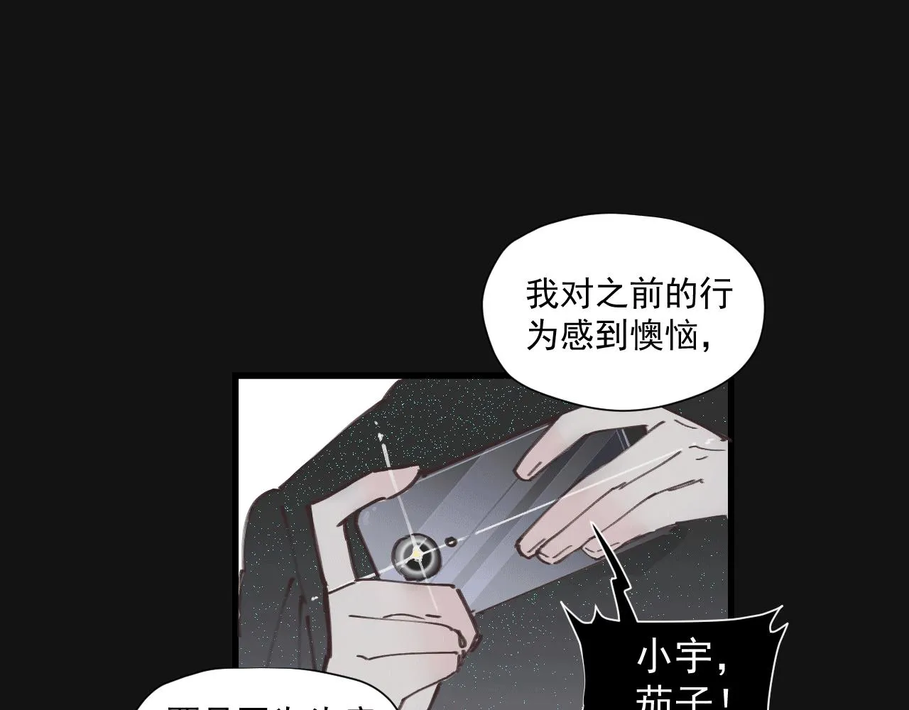 第八话 独白 第61页