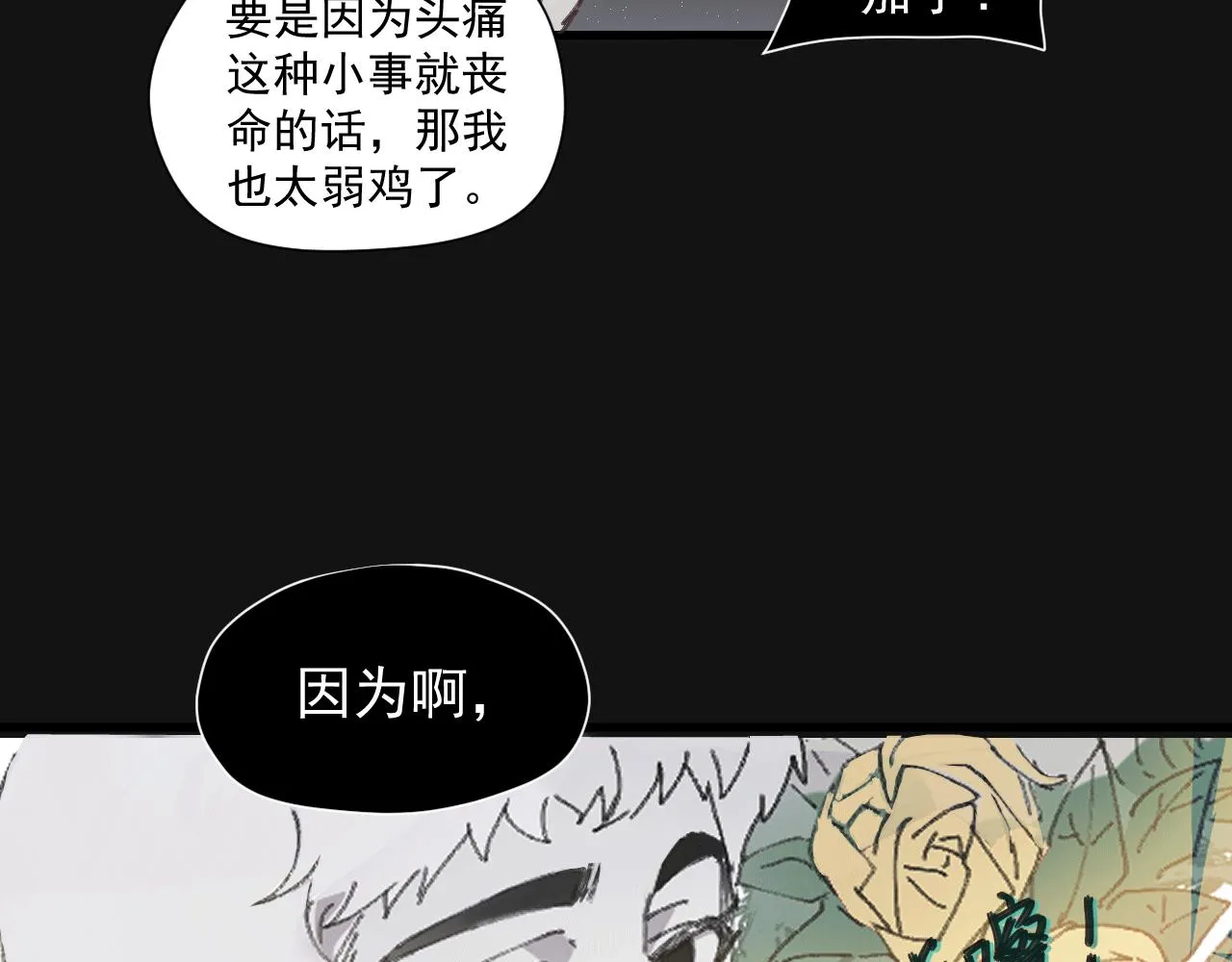 第八话 独白 第62页