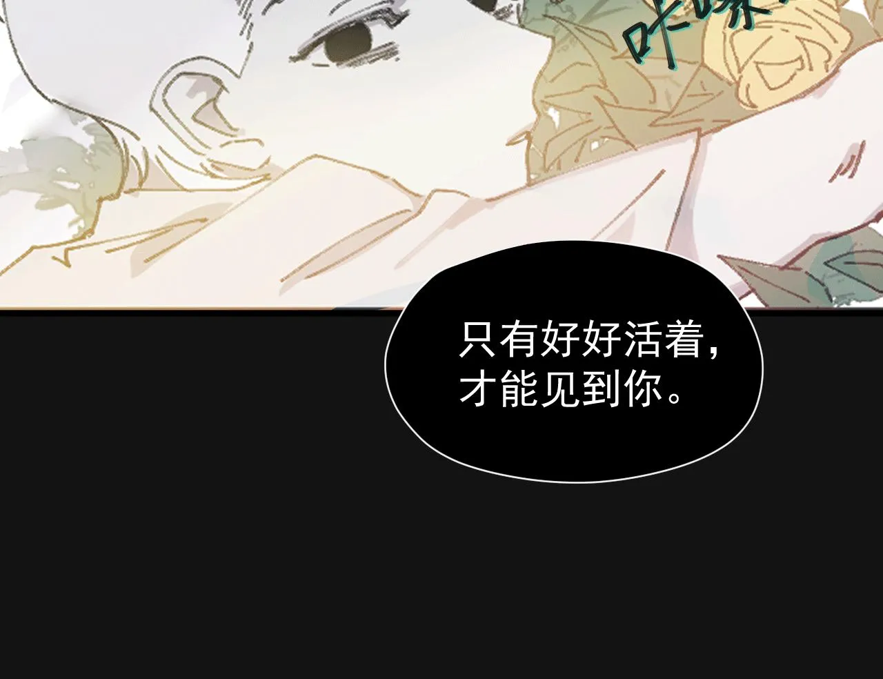 第八话 独白 第63页