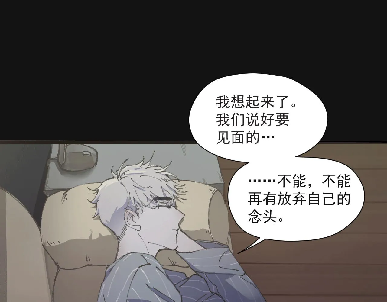 第八话 独白 第64页