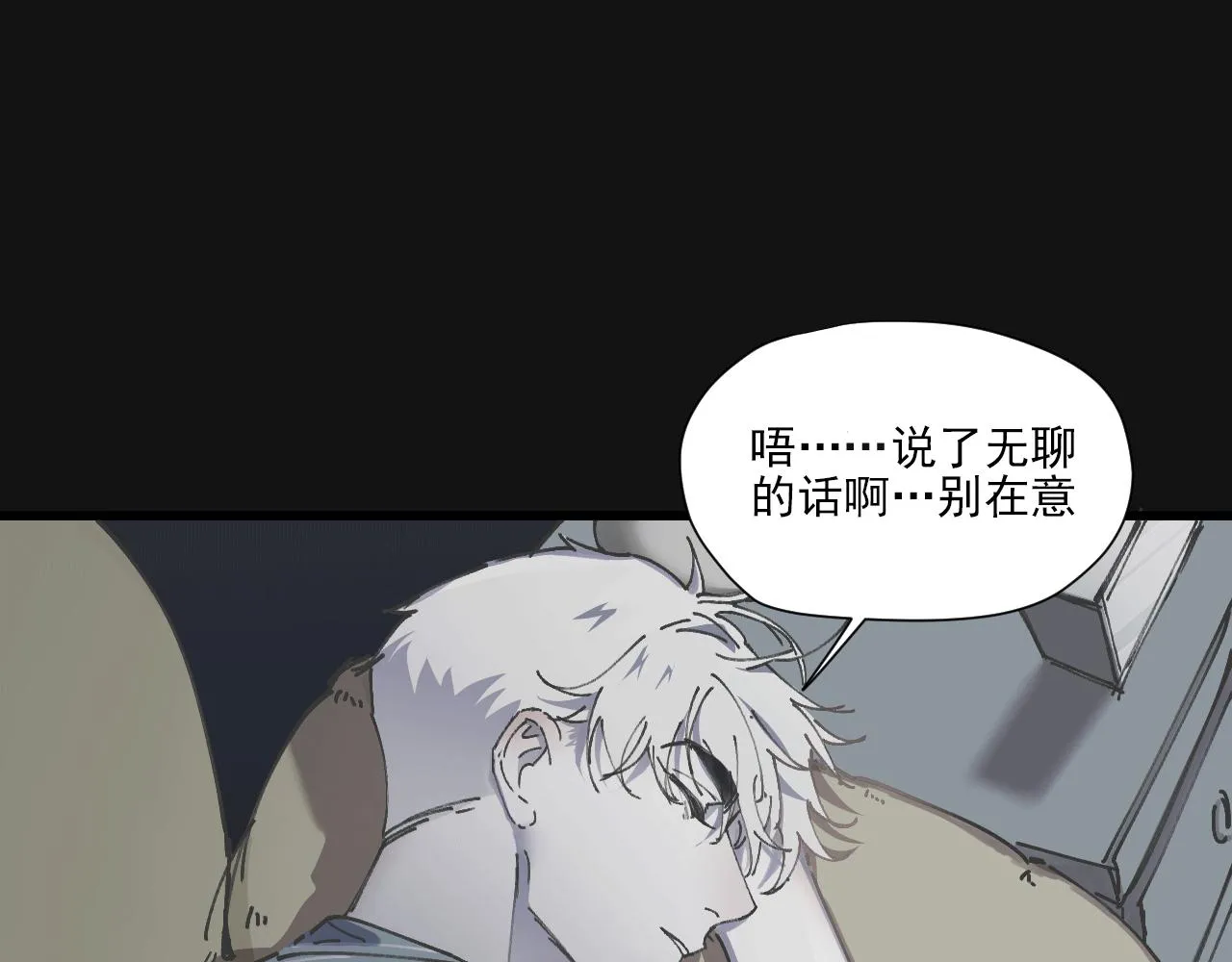 第八话 独白 第67页