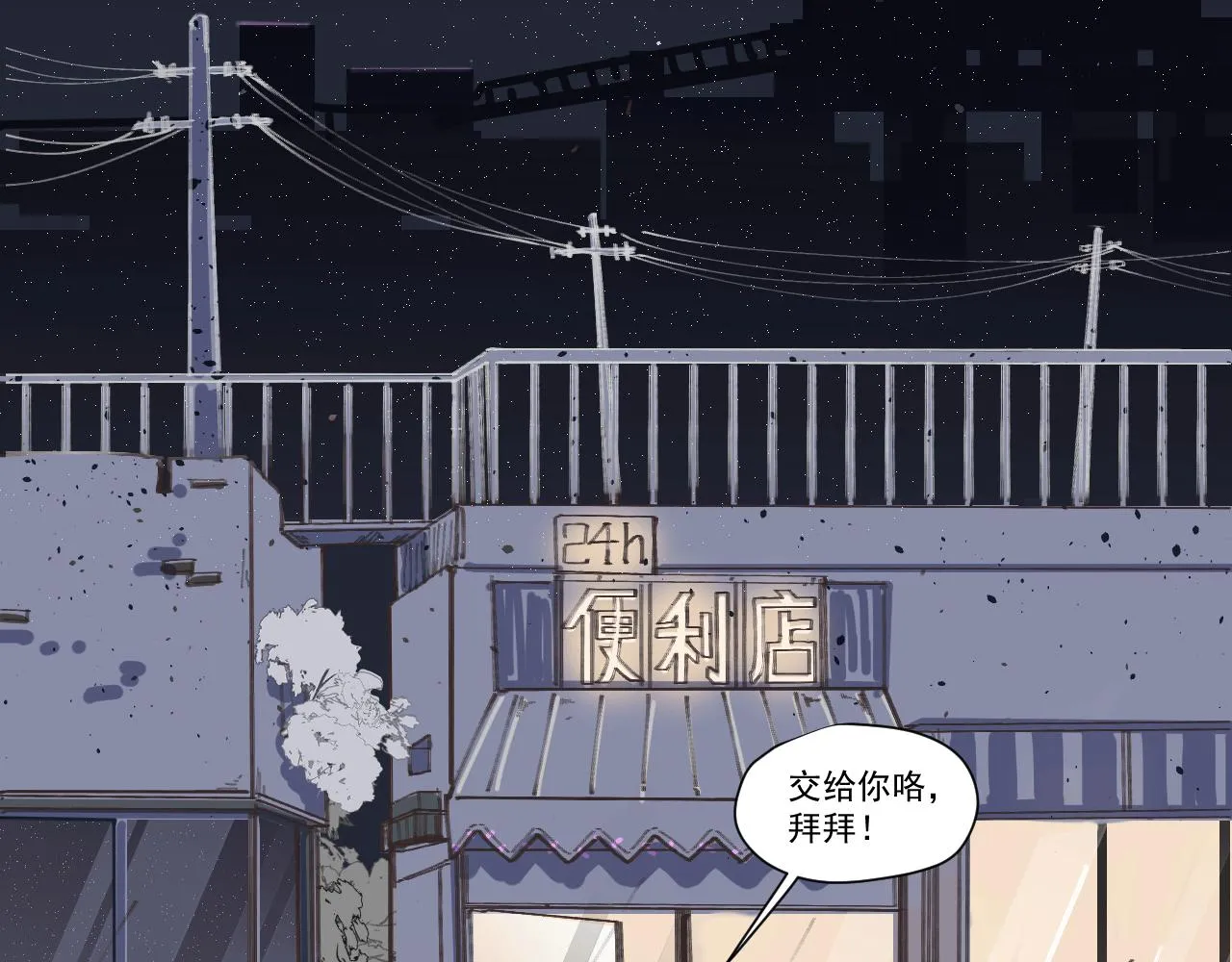 第七话 错觉 第6页