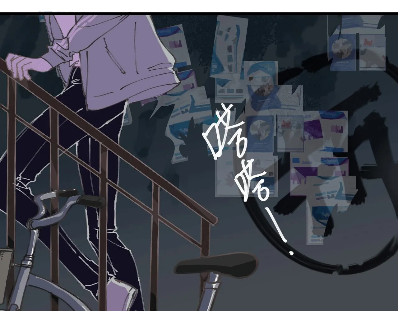 第七话 错觉 第14页