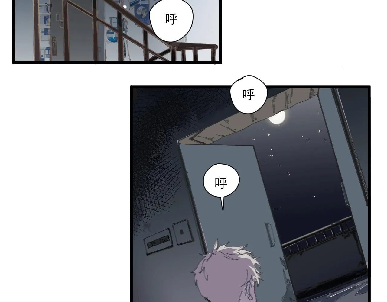 第七话 错觉 第17页