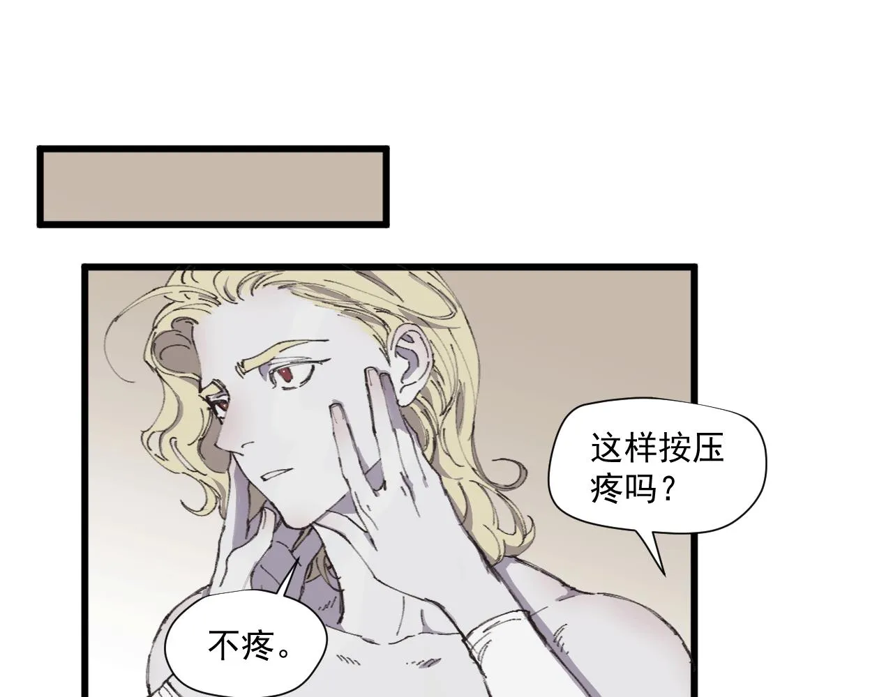 第七话 错觉 第25页