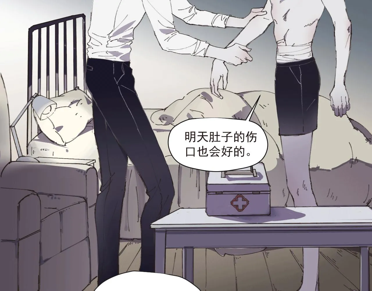 第七话 错觉 第27页