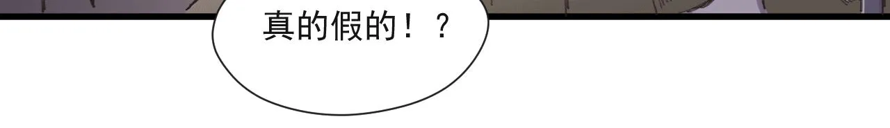 第七话 错觉 第28页