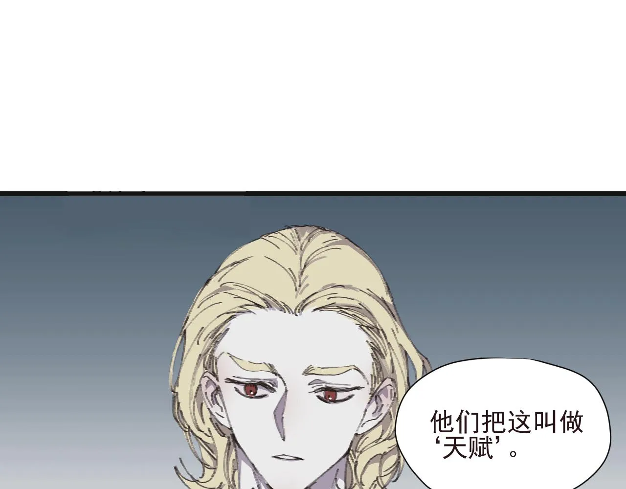 第七话 错觉 第32页