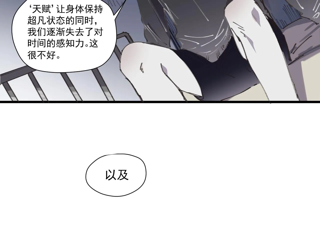第七话 错觉 第43页