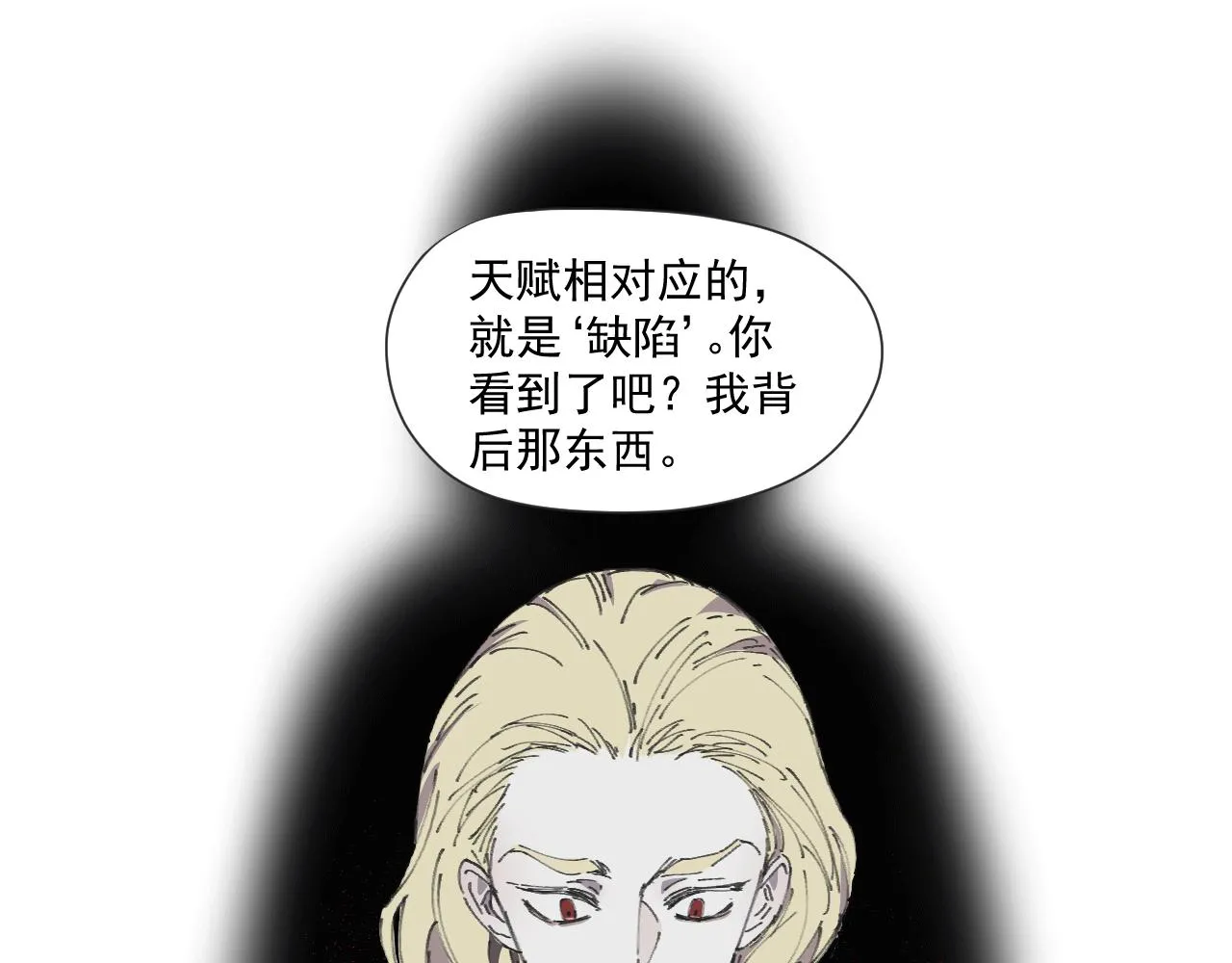 第七话 错觉 第44页