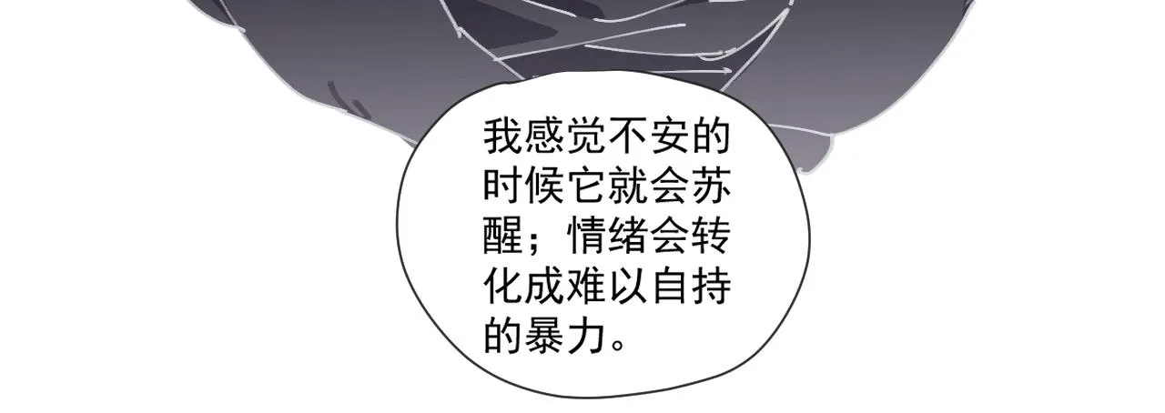 第七话 错觉 第46页