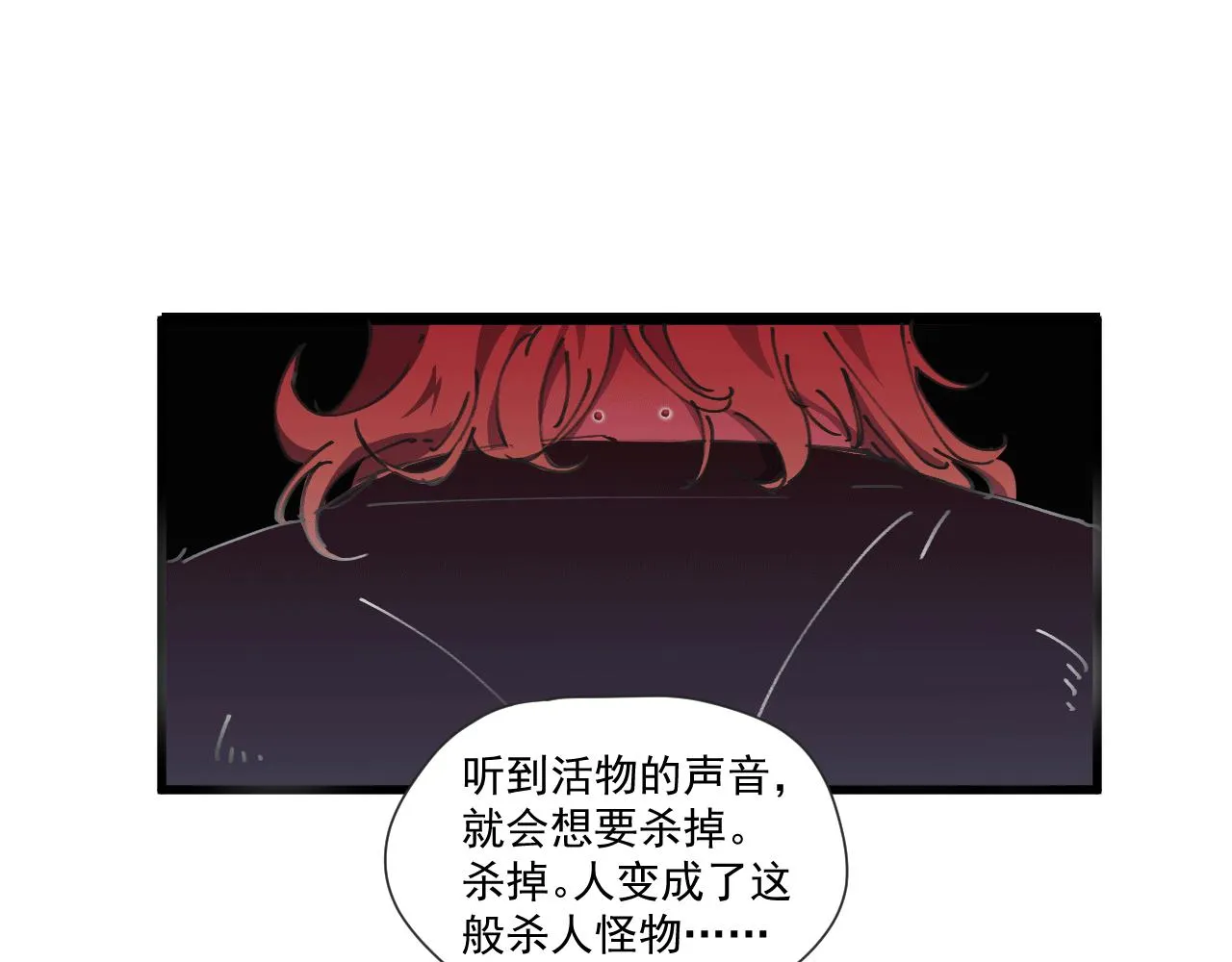 第七话 错觉 第47页