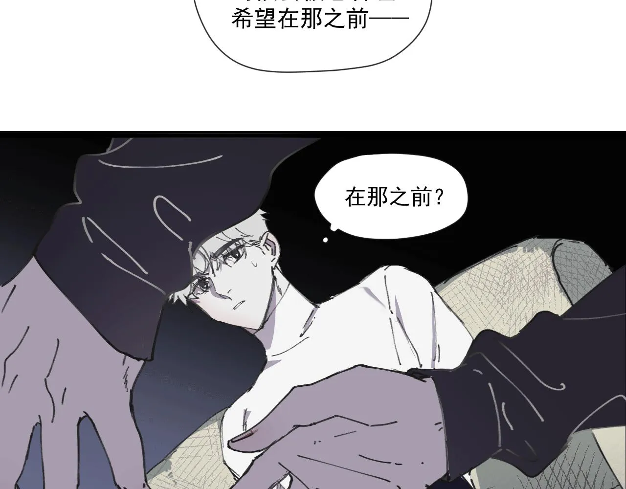 第七话 错觉 第49页