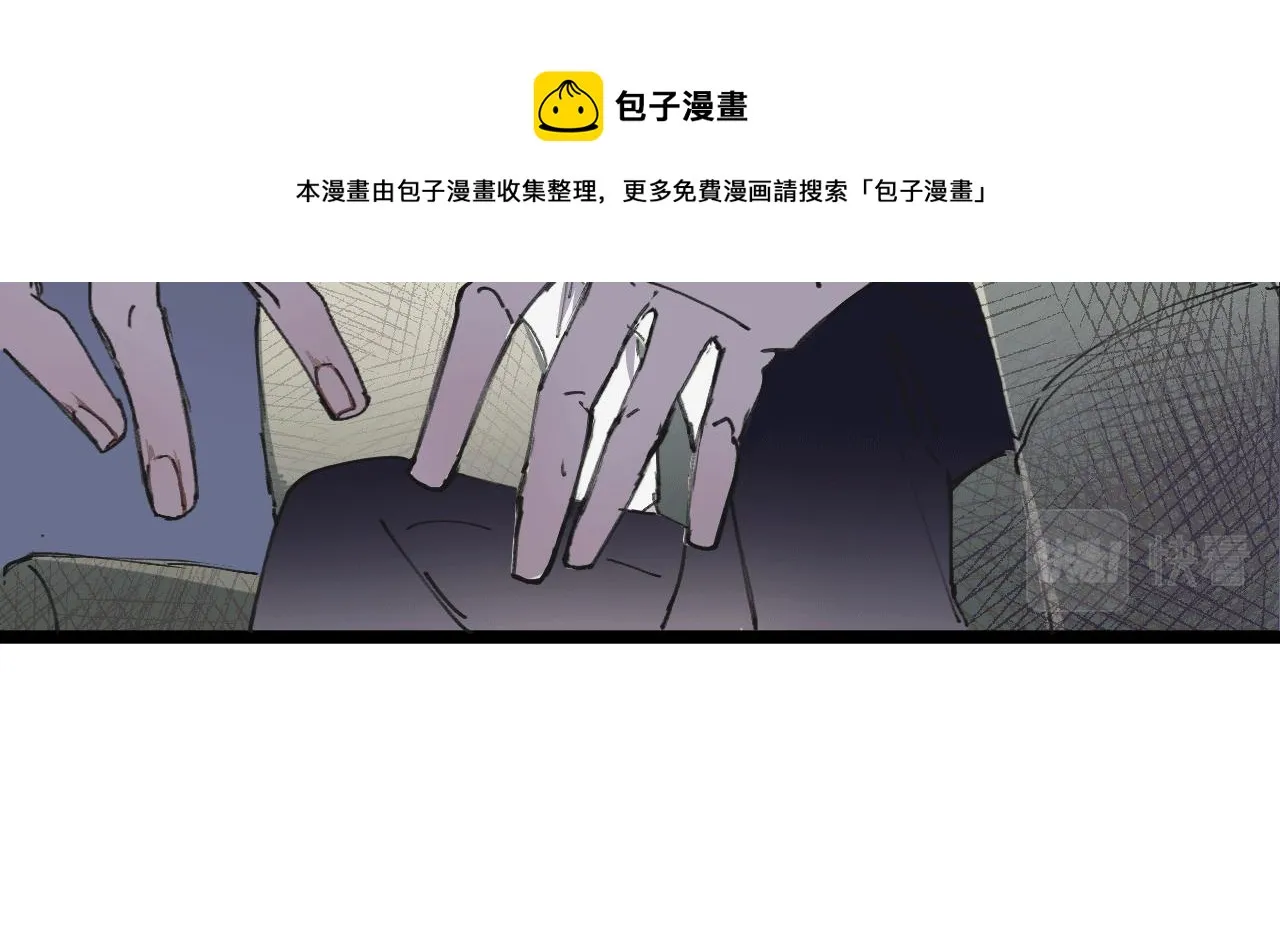 第七话 错觉 第50页