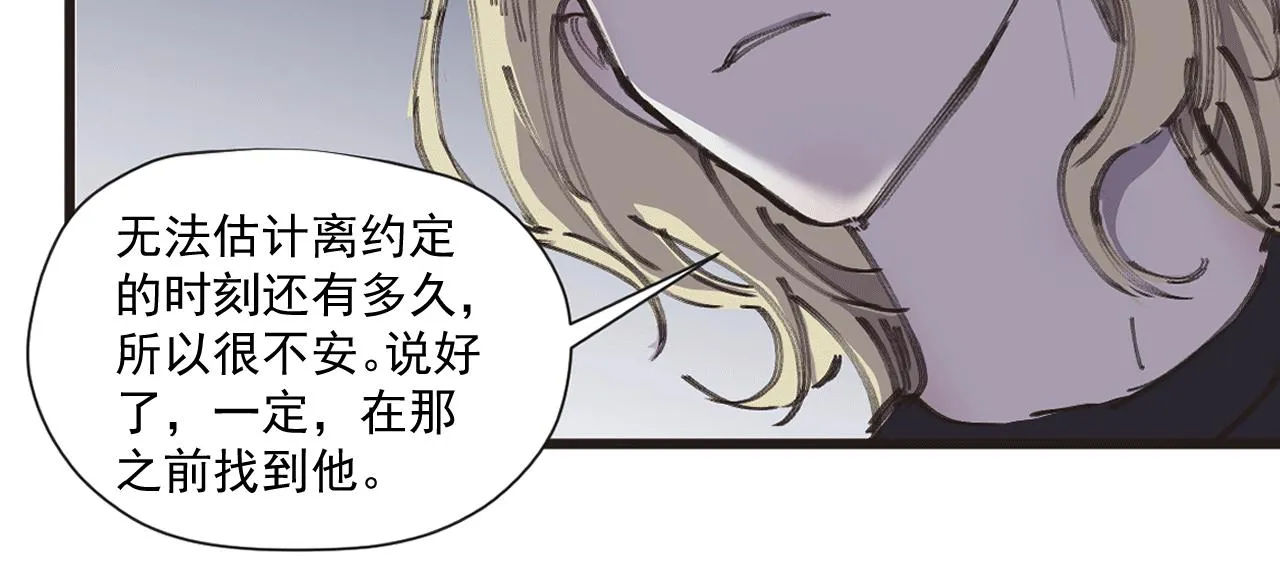 第七话 错觉 第53页