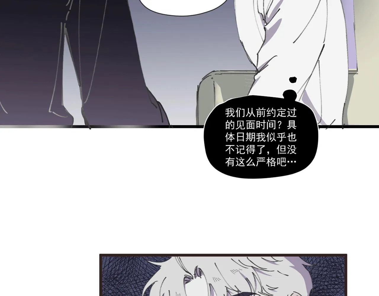 第七话 错觉 第55页