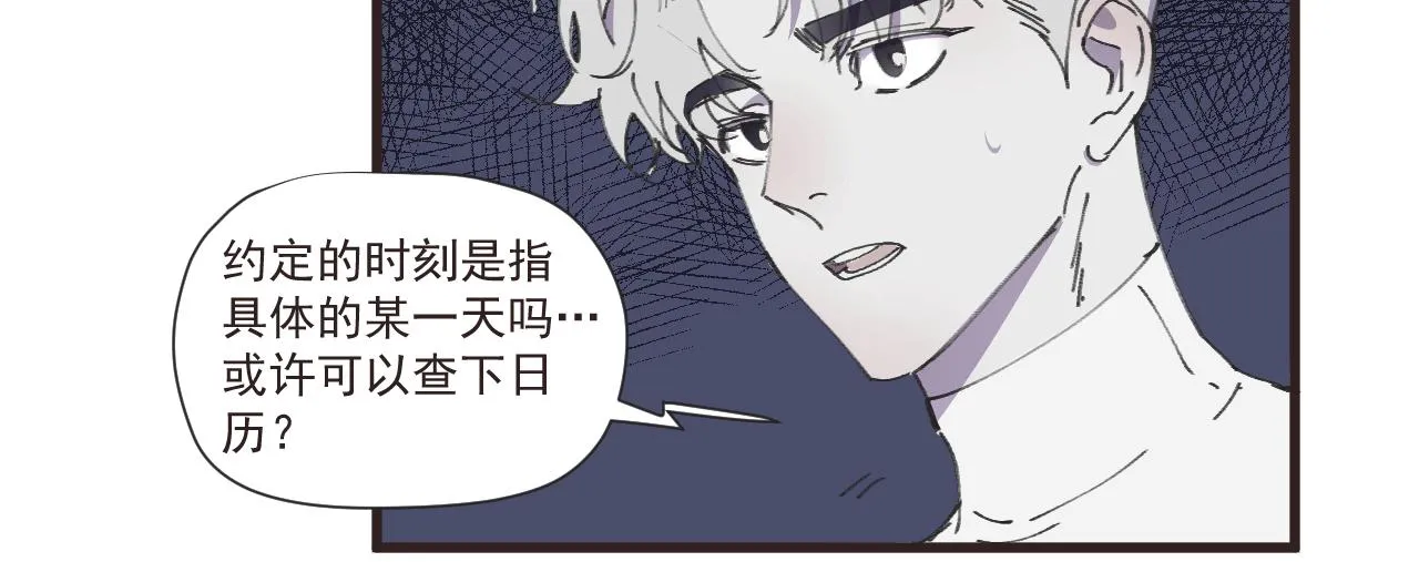 第七话 错觉 第56页