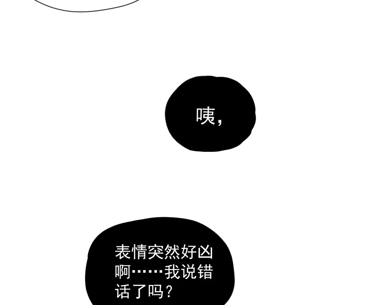 第七话 错觉 第58页