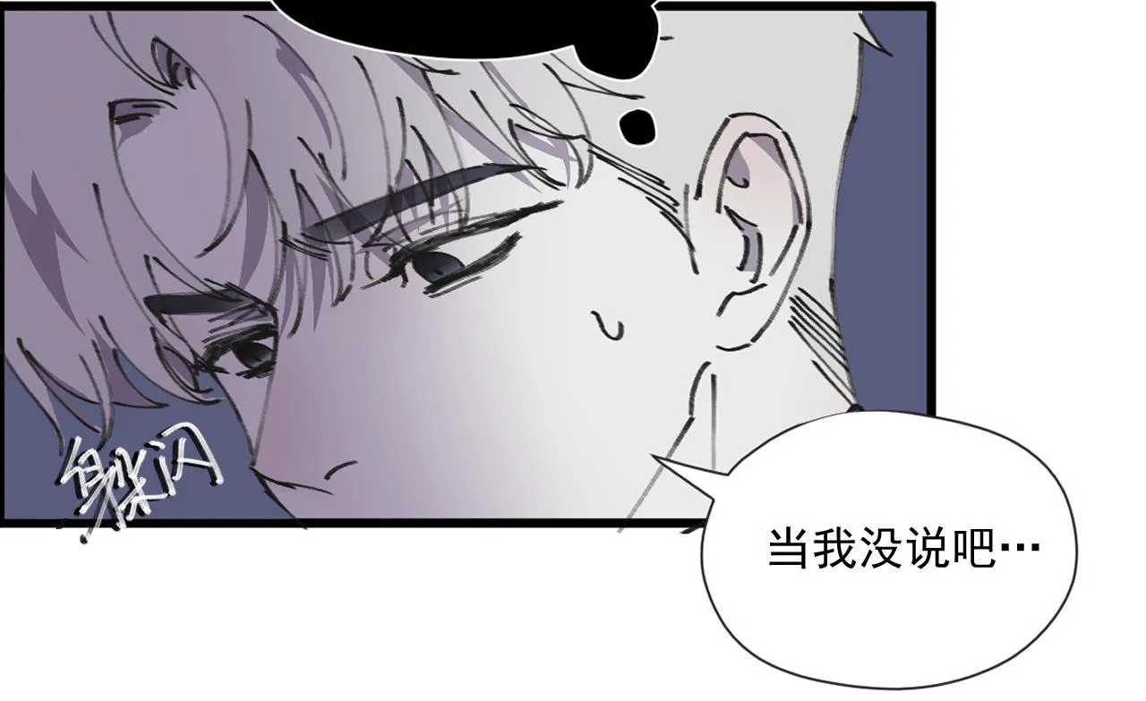 第七话 错觉 第59页