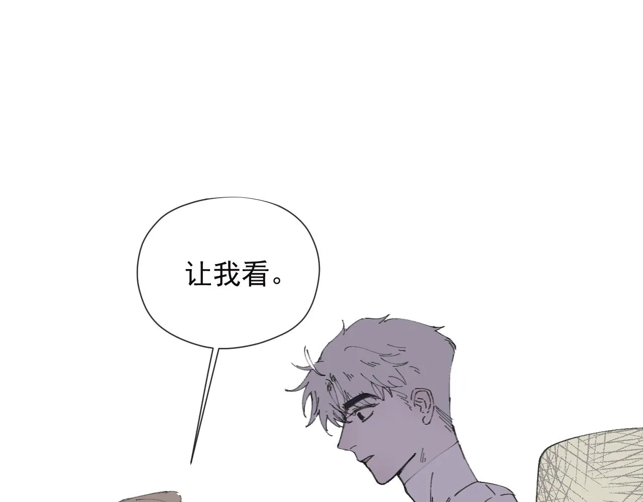 第七话 错觉 第63页