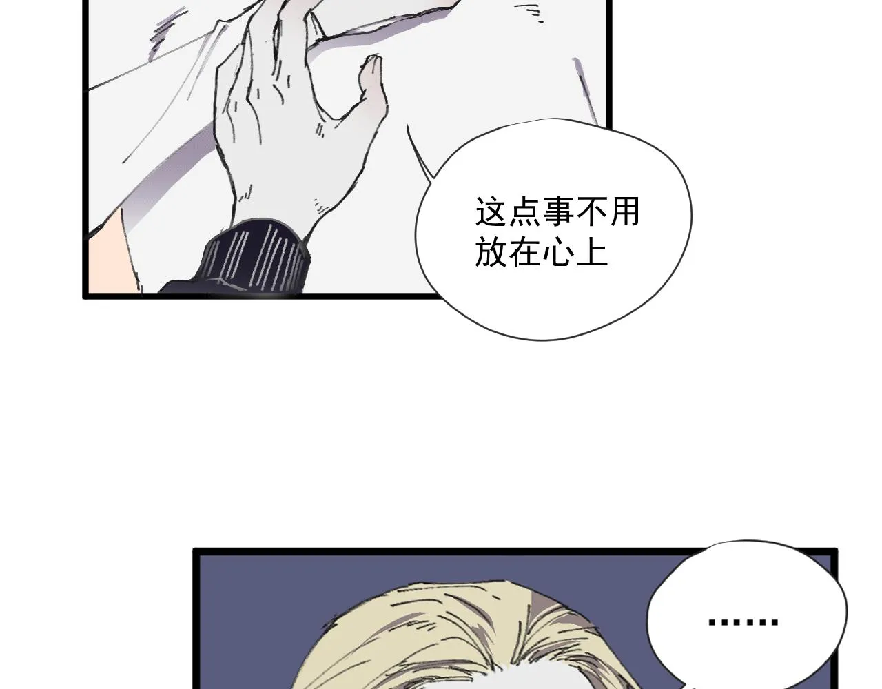 第七话 错觉 第67页