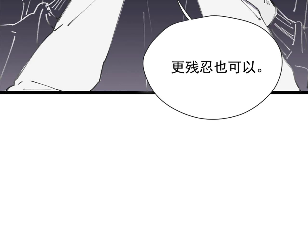 第七话 错觉 第75页
