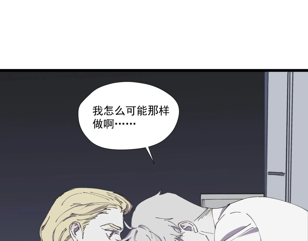 第七话 错觉 第84页