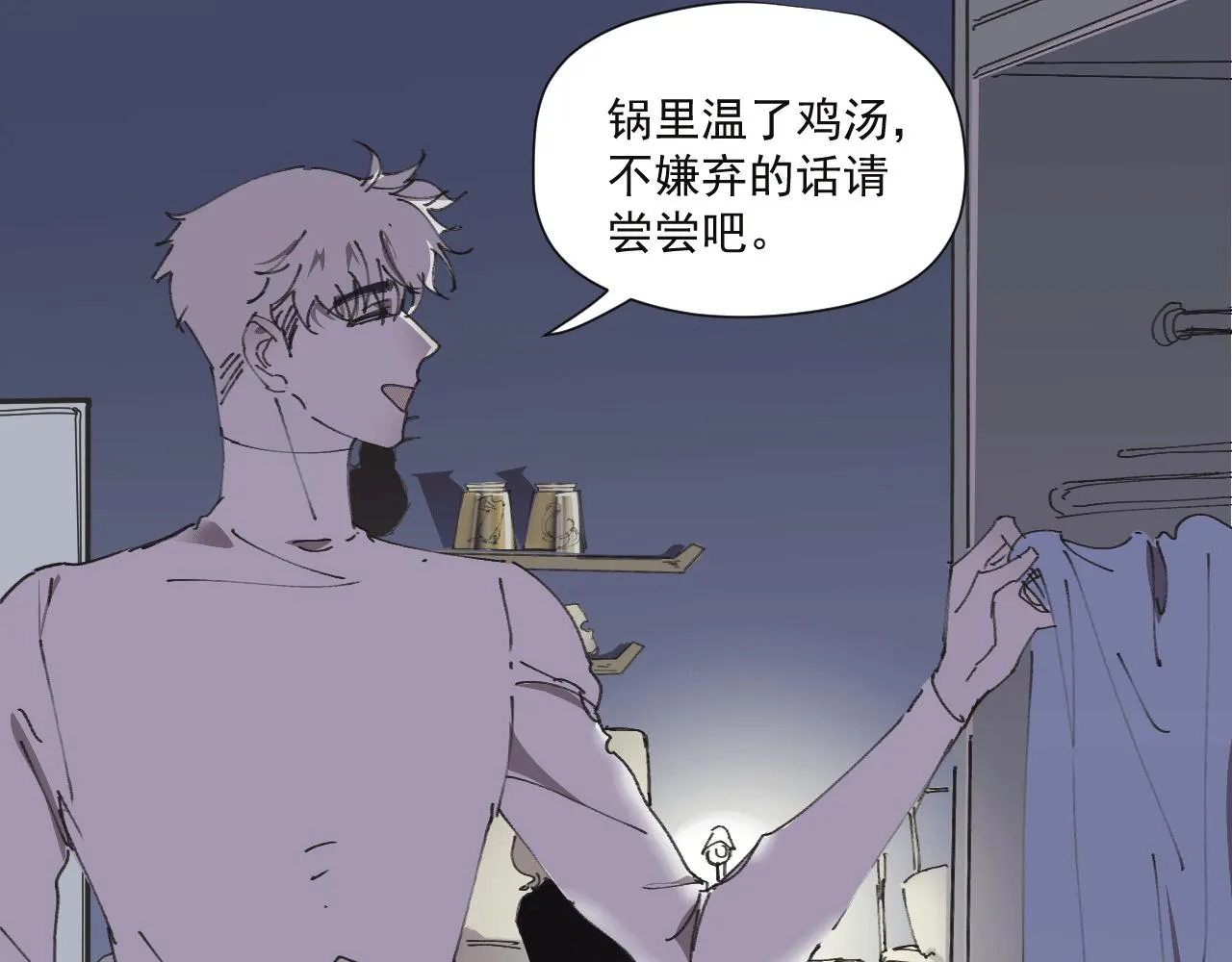 第七话 错觉 第89页