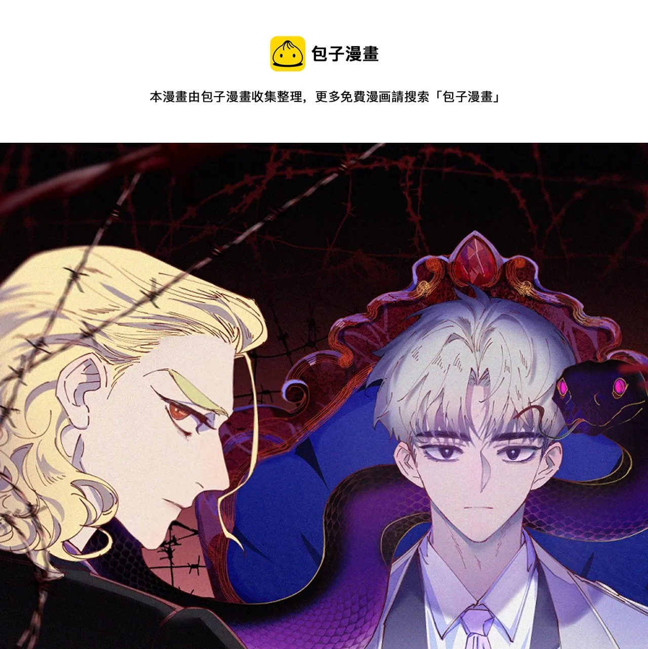 第六话 隐忍（下） 第1页