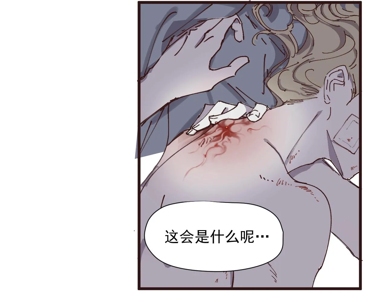 第六话 隐忍（下） 第5页