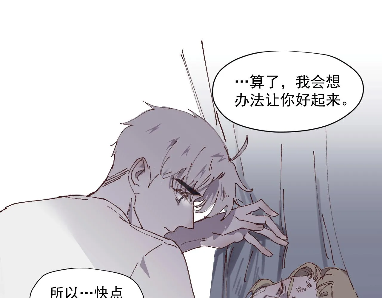 第六话 隐忍（下） 第6页