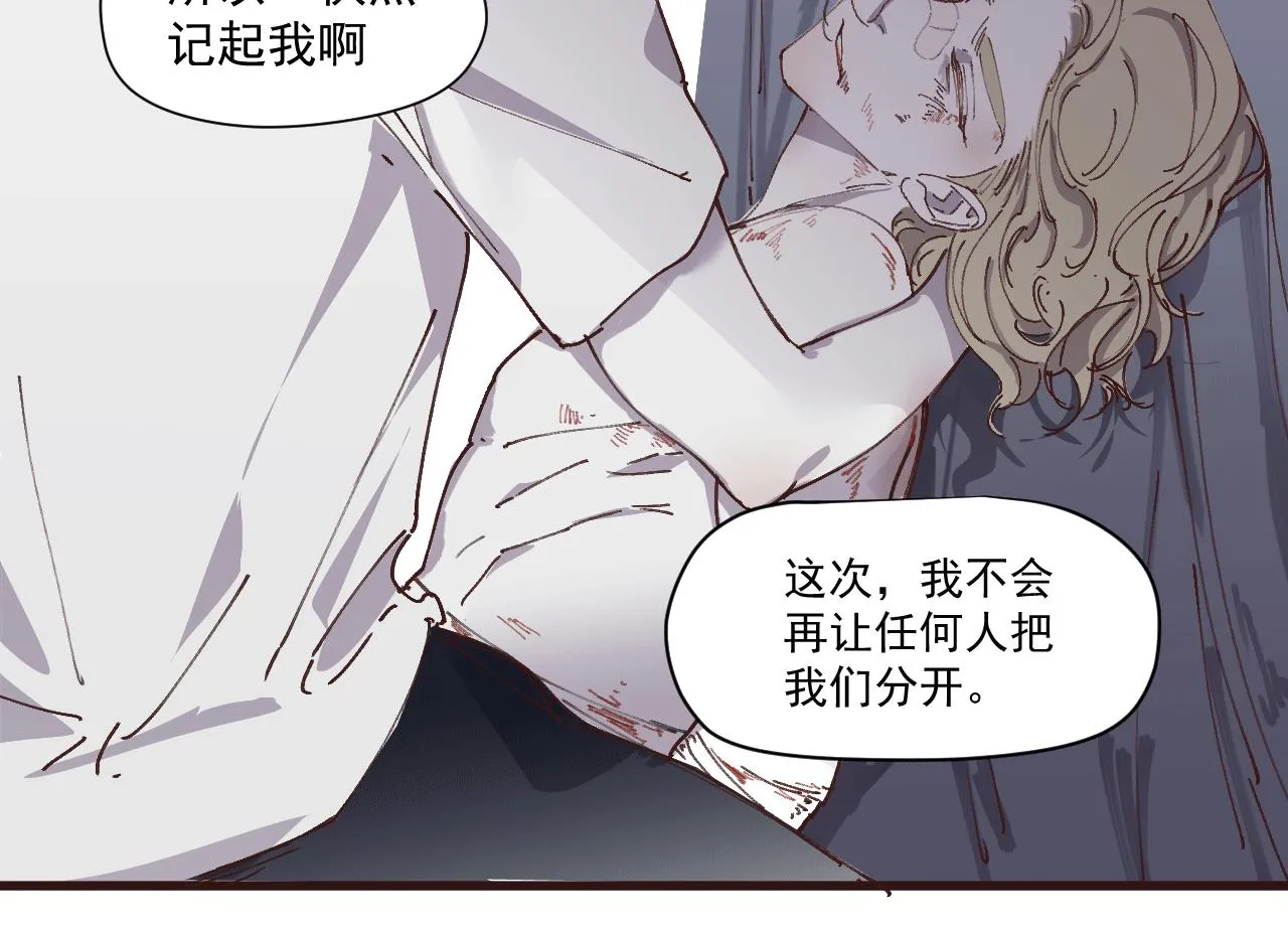 第六话 隐忍（下） 第7页