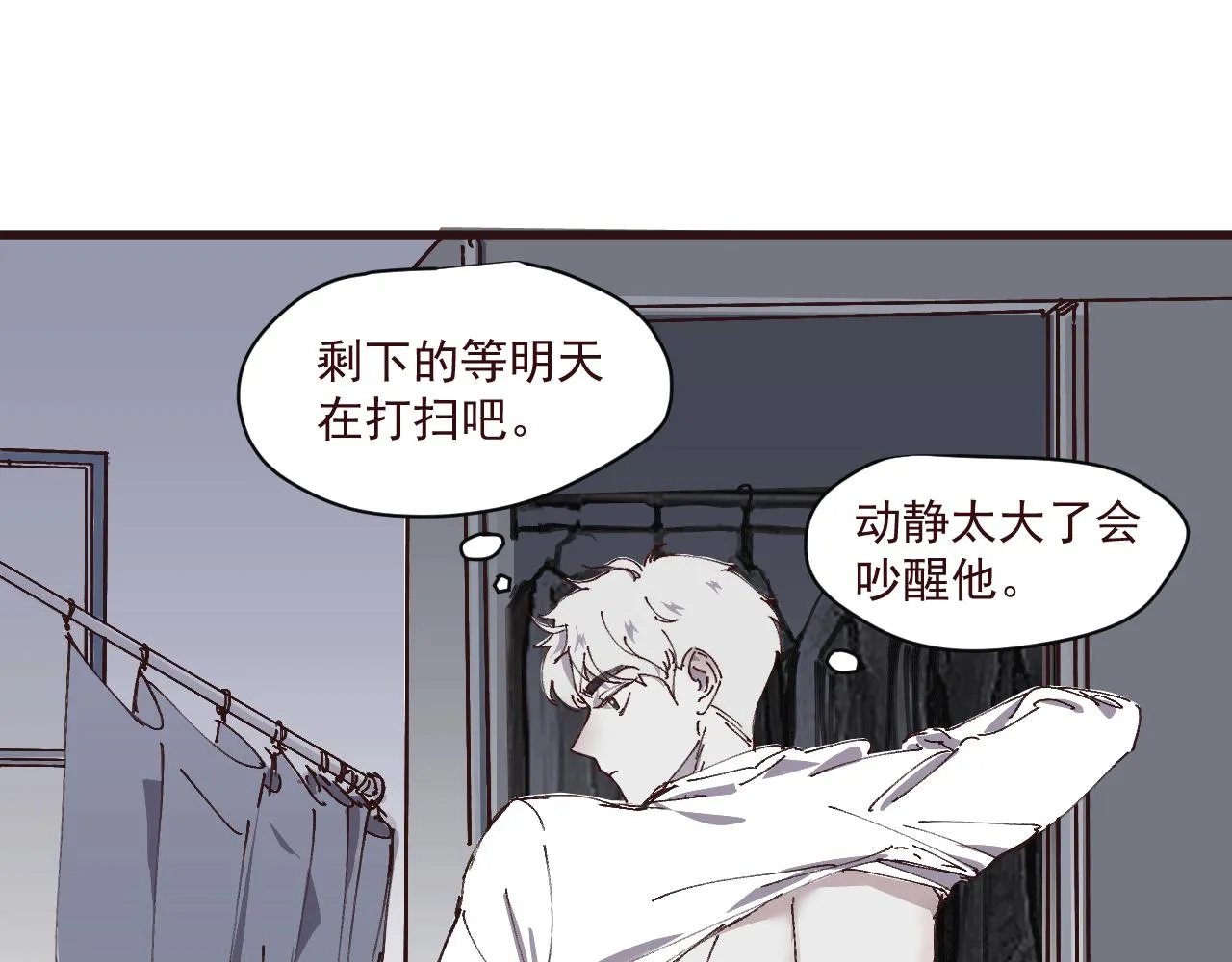 第六话 隐忍（下） 第11页
