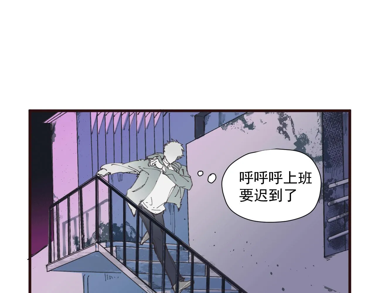 第六话 隐忍（下） 第13页