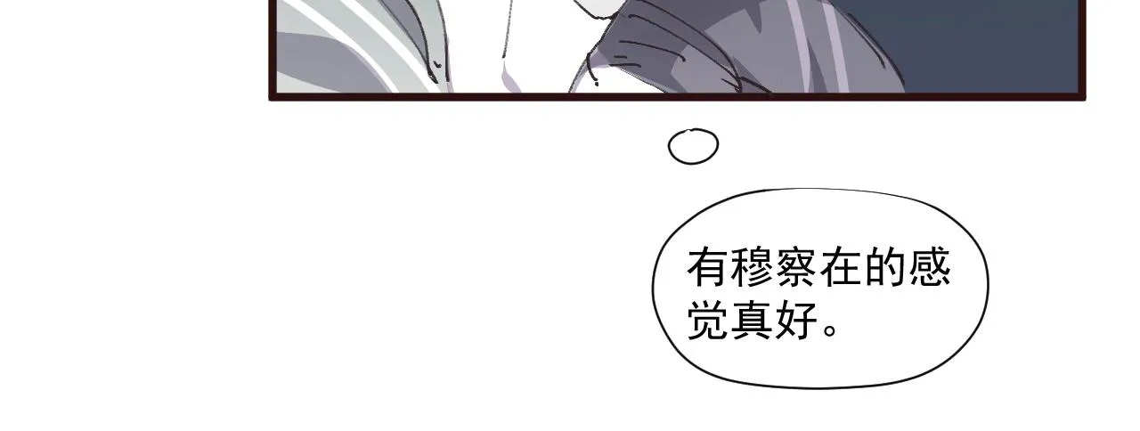 第六话 隐忍（下） 第15页