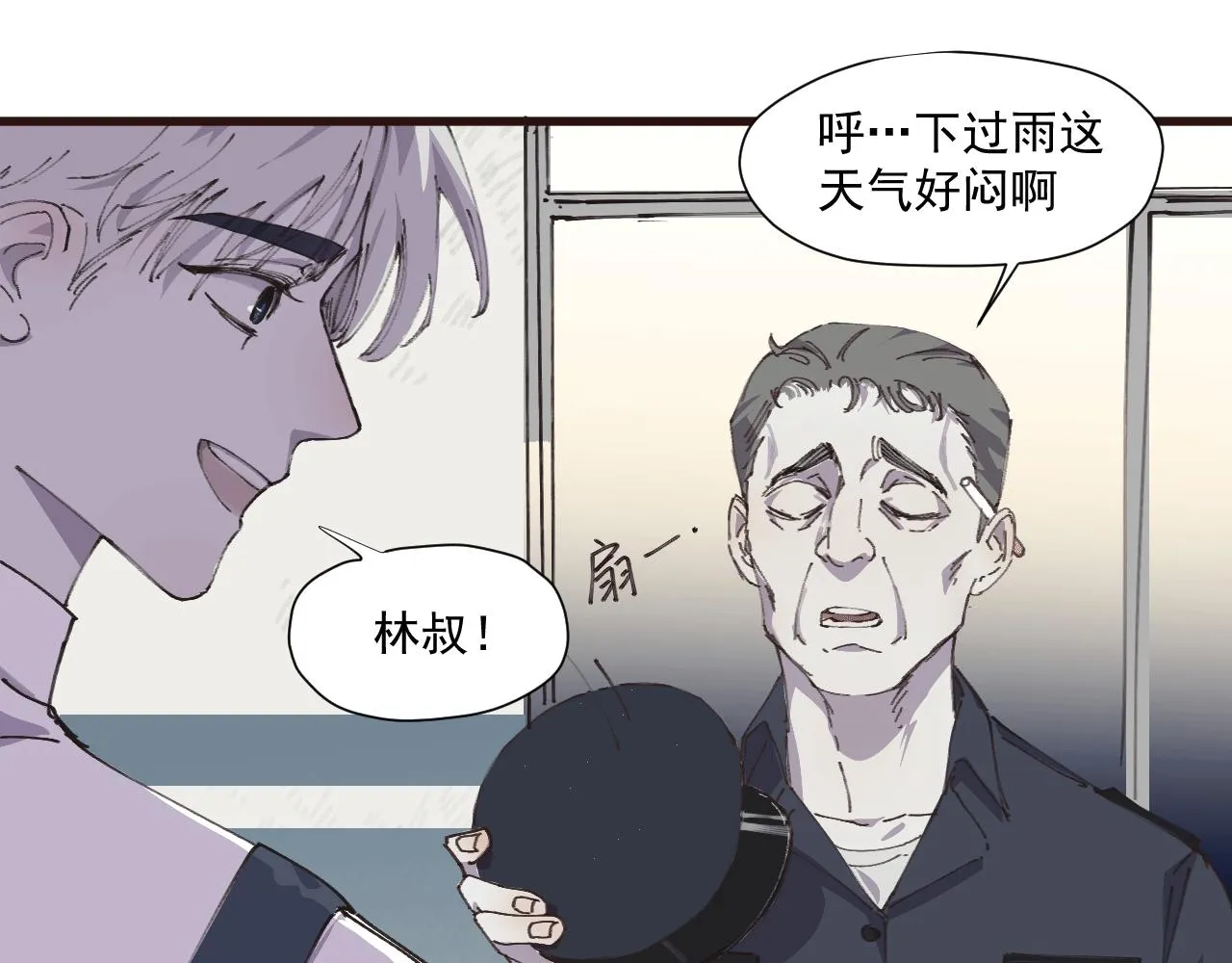 第六话 隐忍（下） 第19页