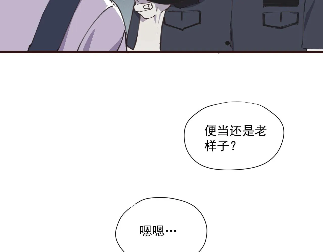 第六话 隐忍（下） 第20页