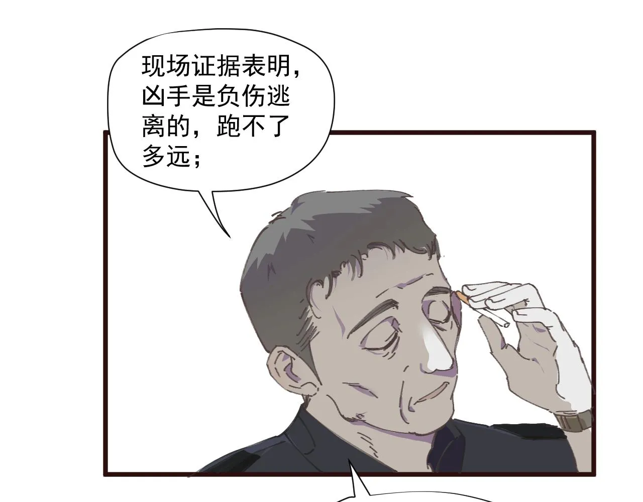 第六话 隐忍（下） 第24页