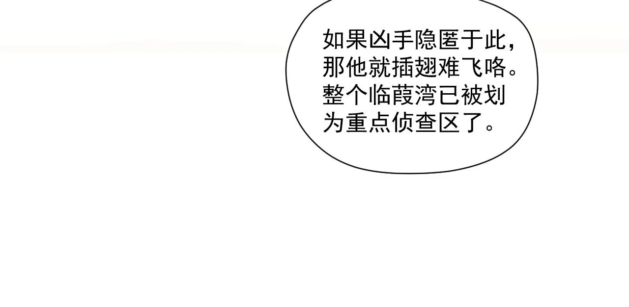 第六话 隐忍（下） 第25页