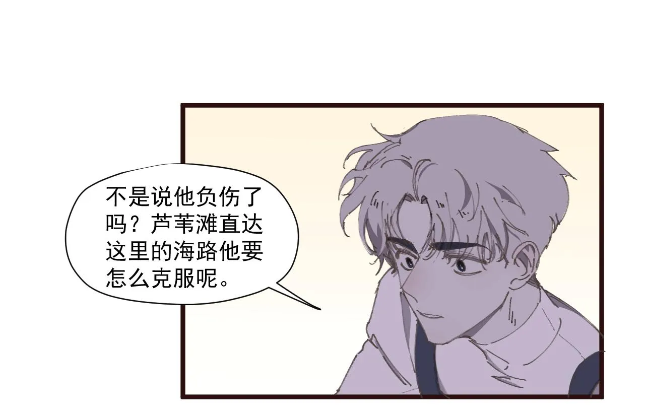 第六话 隐忍（下） 第27页