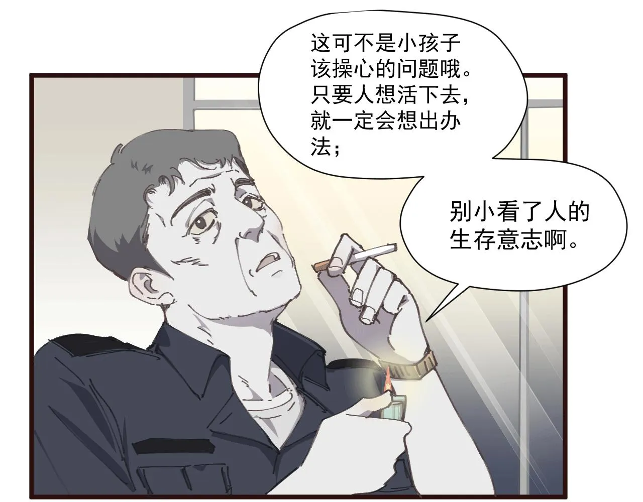 第六话 隐忍（下） 第28页